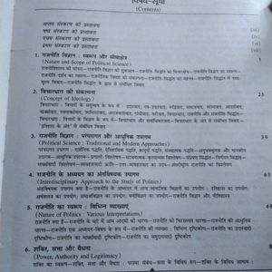 Political Theory Book In Hindi