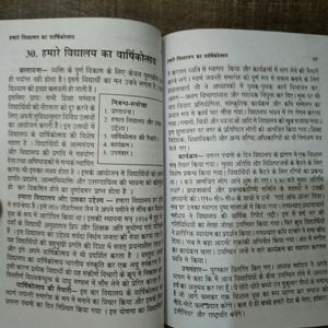 Combo Of 2 Hindi Books