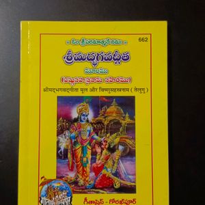 Combo of Religious books In Telugu