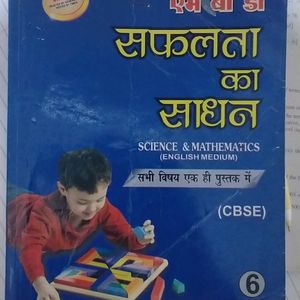 MBD FOR CLASS 6TH ALL SUBJECTS ANSWERS KEY