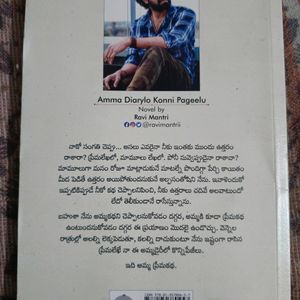 2 Telugu Novels New Condit