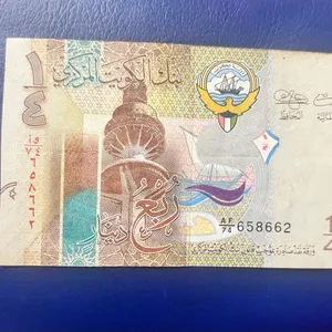 1/4 Kuwaiti Dinar