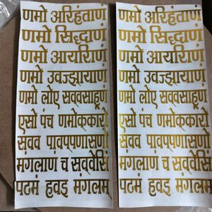 Namokar Mantra Sheets