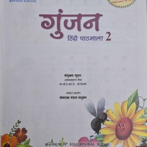 Gunjan Hindi Pathmala 2