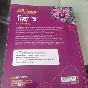 Arihant All in One Class 10