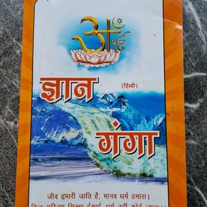 The Gyan Ganga, Hindi Book For All Religion