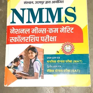 NMM EXAM BOOK