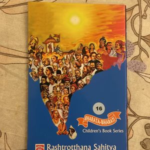 Bhishma Storybook By B.S. Panduranga Rao