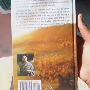 Srimad bhagawad Gita In Hindi