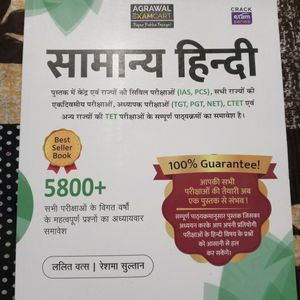 General Hindi Book For Compition Examination