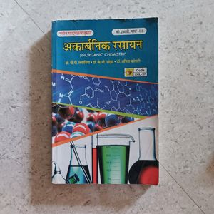 Bsc- 2,3 Books