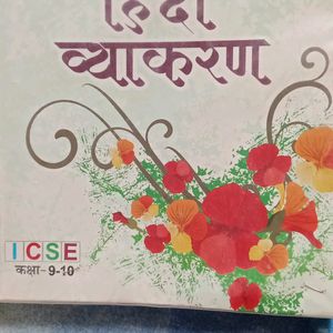 Saras Hindi Vyakaran ICSE (Class 9-10)