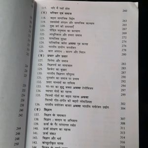 Hindi Essay Book ....Brand New