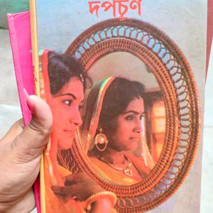 4 Bengali Story Book