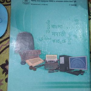 Hindi 12th Standard Textbook