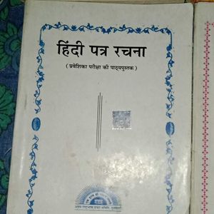 hindi prabod pariksha books