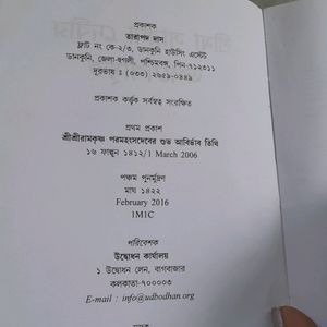 শ্রীমা সারদা দেবীর উপদেশামৃত