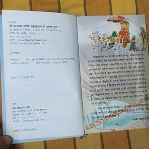 Hindi Yatharth Bhagavad Geeta