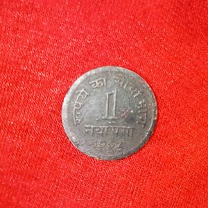 Rare coins 1 Naya Paisa