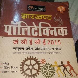 Jharkhand Polytechnic JCECE 2015 Edition