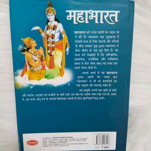 Ramayan & Mahabharat Books(Kids)