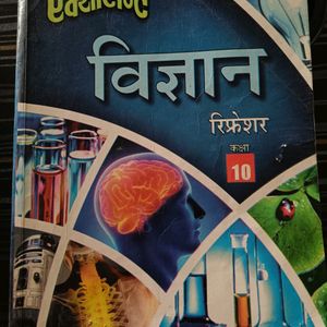 10th Class Science Regression/ Pass  Book