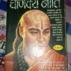 SAMPURN CHANAKYA NITI