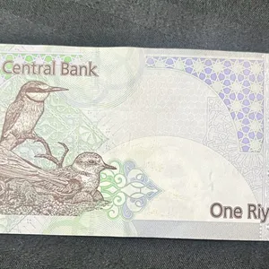 1 Riyal Bank Of Qatar Rare