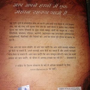 Secret Book In Hindi