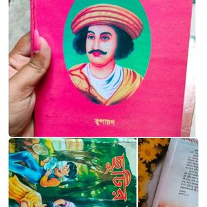 Combo Bengali Story Book