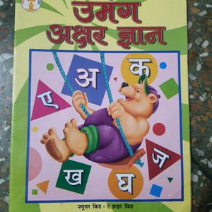 Hindi Book For Kids