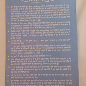 Geeta Tera Gyan Amrit Hindi Book