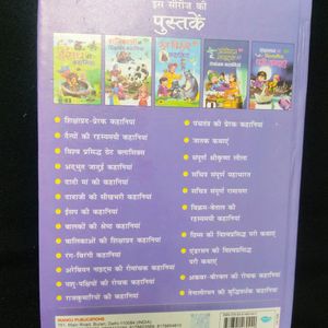 Mahabharata In Hindi