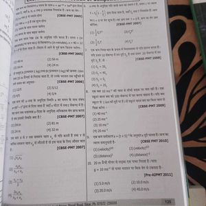 Physics Neet Book/ Module