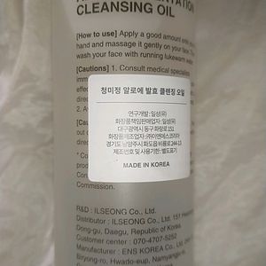 Kbeauty Cleansing Oil Aloe vera Fermentation