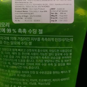 TONY MOLY CHOK CHOK ALOE SOOTHING GEL