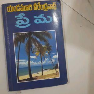 Combo Of 5 Telugu Novels