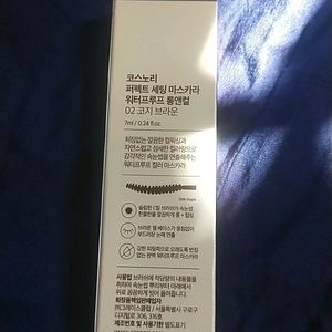 Korean Brand Cosnori Perfect Setting Maskara