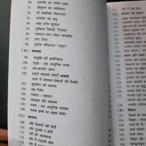 Hindi Essay Book ....Brand New