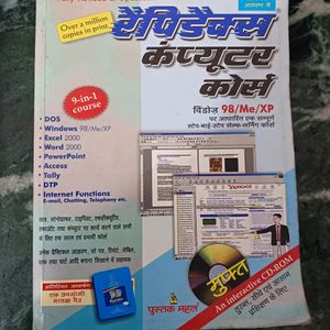 Rapidex Computer Course (Hindi)