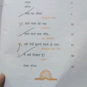 Class 10 Hindi A Book Cbse