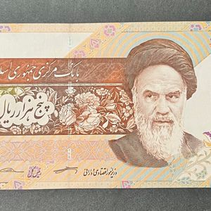 Sale . 5000 Rials Iran