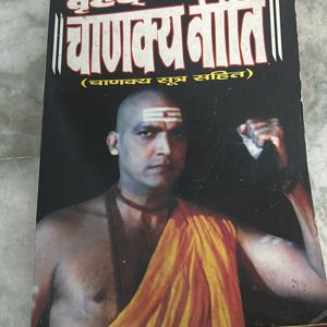 Chanakya Niti In Hindi