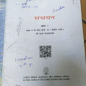Sanchayan Book Hindi