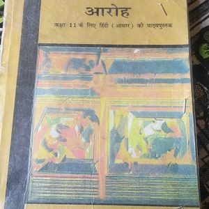 class 11 hindi text book