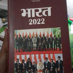 Bharat 2022