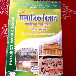 10th Class Book