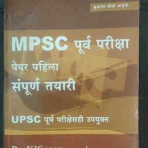 Mpsc Preparation Book