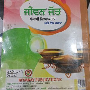 Punjabi Grammar Book For Students