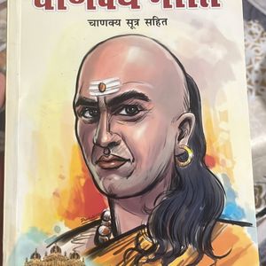 Chanakya Neeti (Hindi New Unser)